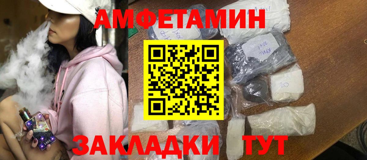 Amphetamine Premium Томск