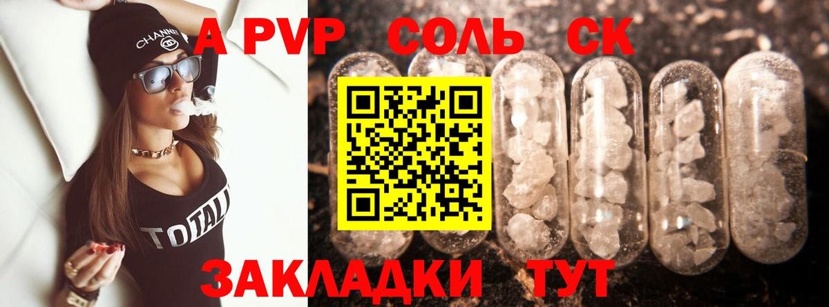 А ПВП мука Томск