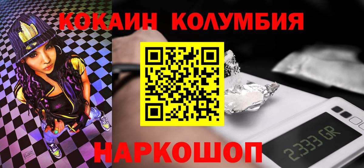 Томск  Кокаин Перу  Cocaine  Вход с VPN  Кокаин Columbia 