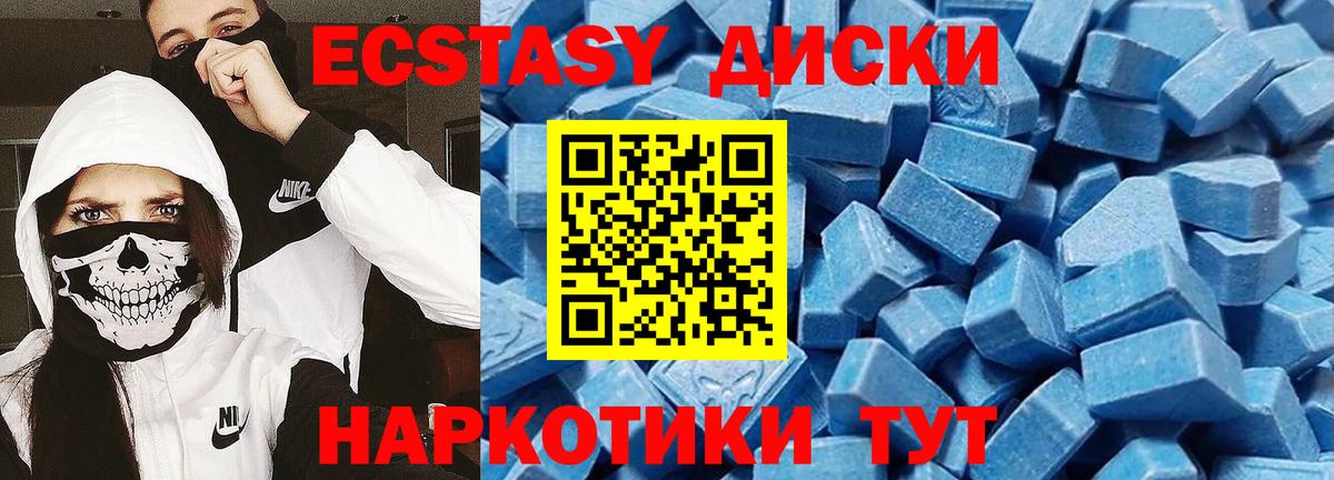 Ecstasy 280 MDMA Томск