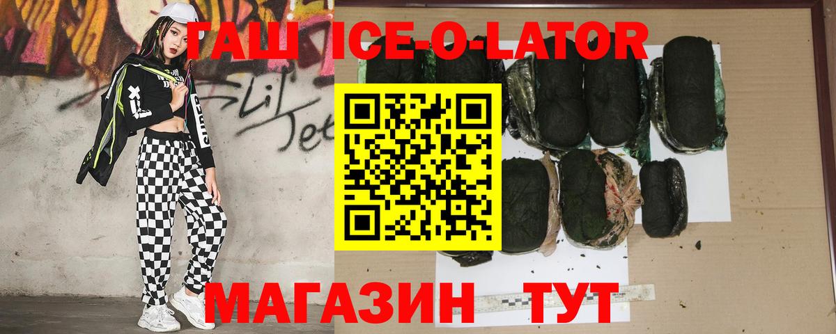 Гашиш индика сатива  Вход с VPN  Томск  Гашиш  Гашиш гашик 