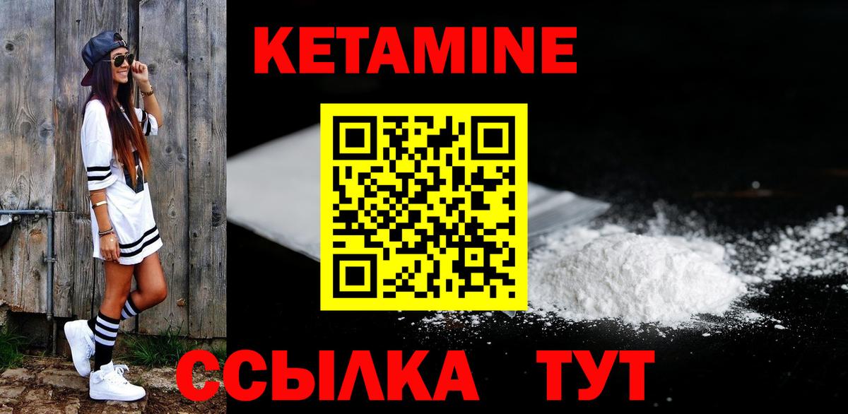 КЕТАМИН ketamine Томск
