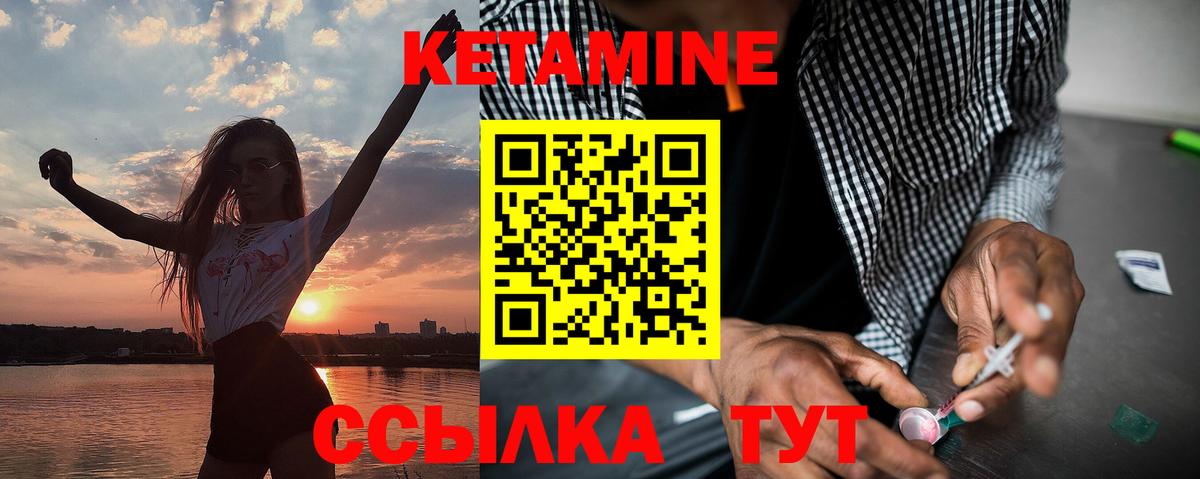 Томск  Кетамин VHQ  Вход с VPN 