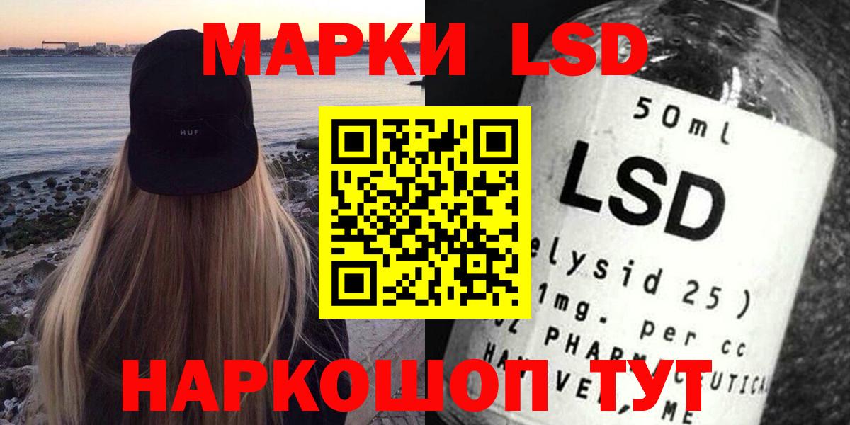 ЛСД экстази кислота  Вход с VPN  Томск  Лсд 25 экстази кислота 