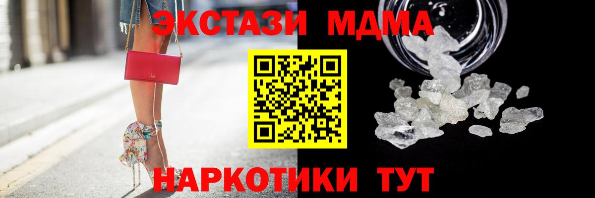 MDMA crystal  МДМА VHQ  Томск  Вход с VPN 