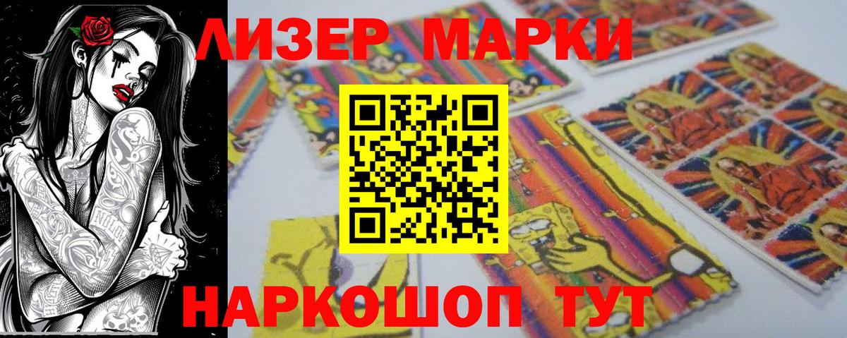 Марки N-bome 1500мкг  Вход с VPN  Томск  Марки N-bome 1500мкг 